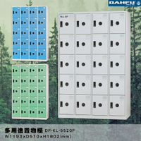 【 台灣製造-大富】DF-KL-5520F 多用途置物櫃 (附鑰匙鎖，可換購密碼櫃) 收納 鞋櫃 衣櫃