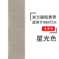 手錶錶帶 錶帶 防水錶帶 適用iwatch8錶帶蘋果s8手錶applewatch7新款ultra米蘭尼斯金屬磁吸6代se5高級4透氣3夏季41mm45男女44運動40『DD00152』
