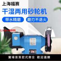 【台灣公司 超低價】福賽砂輪機臺式家用多功能小型砂輪水冷全自動拋光機萬能磨刀機器