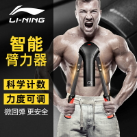 李寧臂力器男士調節家用健身訓練器材非液壓練胸肌手臂鍛煉臂力棒