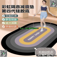 【歡樂購】矽膠四代 防滑地墊 跳操墊 超慢跑墊 專業健身墊 戶外運動地墊 跳繩墊  隔音減震 瑜伽墊 防滑