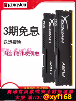 內存條ddr4 8g  2666 2400 3200 電腦內存臺式金士頓駭客神條16g