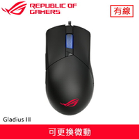 ASUS 華碩 ROG Gladius III 神鬼戰士 電競滑鼠原價2090(省472)
