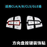=high เหมาะสำหรับรถเบนซ์ C ระดับ E เกรดภายใน GLA CLA GLE GLK300 C200L กรอบปุ่มพวงมาลัยดัดแปลง