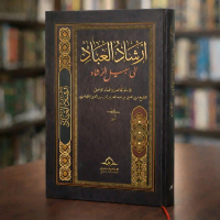 Irsyadul ibad Lux / Irsyadul 'Ibad Hard Cover Kuning /Irsyadul ibad Lux Kosongan / Irsyadul Ibad Ila