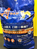✪四寶的店c✪附發票~丹、成犬大顆粒30lb（約15kg.羊肉口味)/包