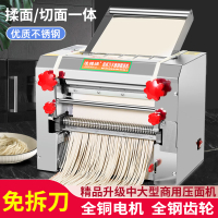 免運/可開發票  壓麵機 擀麵機 俊媳婦免拆刀商用壓面機電動大型面條機揉面機不銹鋼全自動搟面機 快速出貨