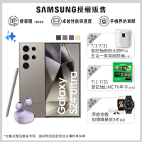 【SAMSUNG 三星】Galaxy S24 Ultra 5G 6.8吋(12G/256G/高通驍龍8 Gen3/2億鏡頭畫素/AI手機)(Buds2 Pro組)