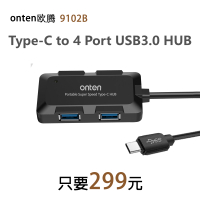 【299元】Type-C轉4口USB 3.0 HUB集線器(OTN-9102B)