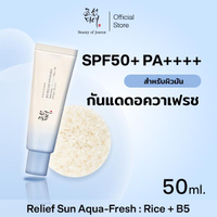 [พิเศษสด] Beauty of Joseon Glow Relief Sun Aqua-Fresh : ข้าว + B5 (SPF50+PA++++) 50 มล.กันแดดสูตรใหม