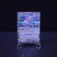 Magearna, 120/193, MEGA Dream ex (M2A), No Rarity (NR), Kartu Pokemon, [#9]