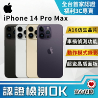Iphone 14.pro Max 256G的價格推薦- 2023年8月| 比價比個夠BigGo