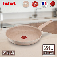 Tefal法國特福 法式歐蕾系列28CM不沾鍋平底鍋(適用電磁爐)