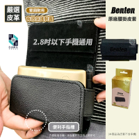 【Benten 奔騰】原廠通用腰掛皮套 2.8吋 手機腰包 老人機 摺疊機 F72 F70 F60 F62(皮革 皮帶腰包 手機袋)