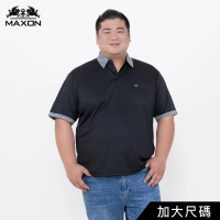 【MAXON 馬森大尺碼】台灣製黑色配色吸濕排汗抗菌彈性POLO衫XL~4L(91780-88)