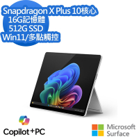 微軟 Microsoft Surface Pro 11 13吋(Snapdragon X Plus/16/512)白金