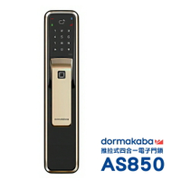 dormakaba AS850 一鍵推拉式 密碼/指紋/卡片/鑰匙 四合一智能電子鎖/門鎖(香檳金)(附基本安裝)
