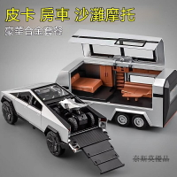 房車模型車 汽車模型 遙控車車 閤金車 遙控車遙控車 車模 閤金汽車模型 聲光遙控車車 迴力車特斯拉皮卡汽車模型閤金仿真