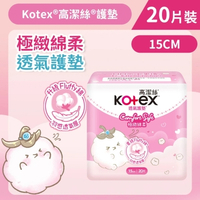 Kotex 高潔絲 [15cm/20片] Comfort Soft極緻綿柔透氣護墊 (普通裝) (14015723)