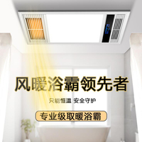 浴霸 浴室暖風機 取暖器 照明燈 歐普侍浴霸燈衛生間集成吊頂風暖排氣扇照明五合一體浴室取暖風機 全館免運