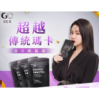 【限時團購賣場】益Ｇ｜威猛錠(1G老濕親研正版｜超濃縮6倍黑瑪卡｜葡萄糖口味)
