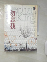 【書寶二手書T1／翻譯小說_AOC】勿忘我_史蒂芬‧金