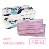 商揚 台灣製醫用口罩成人款-粉紅(50入/盒x4盒組)