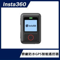 【Insta360】防水 GPS 智能遙控器(原廠公司貨)
