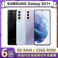 【福利品】三星 SAMSUNG Galaxy S21+ (8G/256G) 6.7吋5G智慧型手機