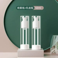 旅行真空分裝瓶護膚化妝品乳液按壓式空瓶便攜噴霧瓶子超細霧旅遊