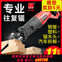 【台灣公司 可開發票】優力特電動馬刀鋸插電式手電鋸家用往復電鋸切割機往復鋸配件大全