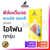 ฟิล์มกระจก เต็มจอ Gorilla for iPhone 15 15+ 14 Plus 13 12 11 Pro Max 7 8 + 6 X XR XS กันรอย ไอโฟน คํ