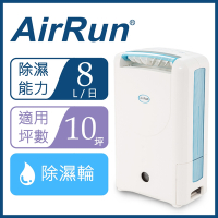 AirRun DD1 除濕輪衣類乾燥除濕機