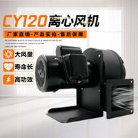 CY120 110v 耐高溫熱風循環抽風機隔熱離心風機 全館免運