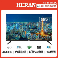 【HERAN 禾聯】55型4K 聯網低藍光液晶顯示器(HD-55UFG6C TC)
