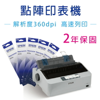 【搭色帶+升級兩年保】EPSON LQ-310/LQ310 點矩陣印表機