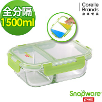 【美國康寧】Snapware全分隔長方形玻璃保鮮盒1500ML