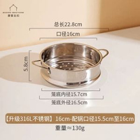 摩登主婦316L不鏽鋼蒸屜蒸格食品級家用饅頭蒸架奶鍋蒸籠湯-【抗菌316L不鏽鋼】16cm-配鍋口徑15.5cm至16cm 均碼-款式5