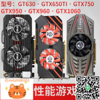 二手臺式電腦游戲顯卡GTX650 750ti 950 960 9702G 4G吃雞LOL 4K-淘淘屋 可開發票