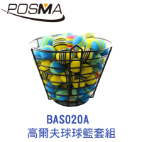 【Posma】高爾夫球球籃 搭贈100顆彩色EVA海綿球 BAS020A