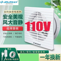 免運 110V美規排氣扇臺灣換氣扇變頻廚房衛生間換氣排風扇抽風機墻壁掛 特價出 可開發票