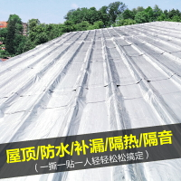 屋頂防水補漏材料SBS瀝青自粘防水隔熱卷材丙綸油氈堵防水涂料膠 小山好物嚴選