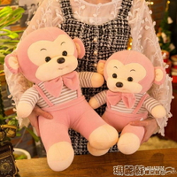 毛絨玩具可愛公仔毛絨玩具猴子軟體布偶娃娃大號背帶猴玩偶抱枕送女友兒童mks 瑪麗蘇