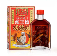 金波士 - 蜈蚣蠍子蛇王標活絡油 45ML