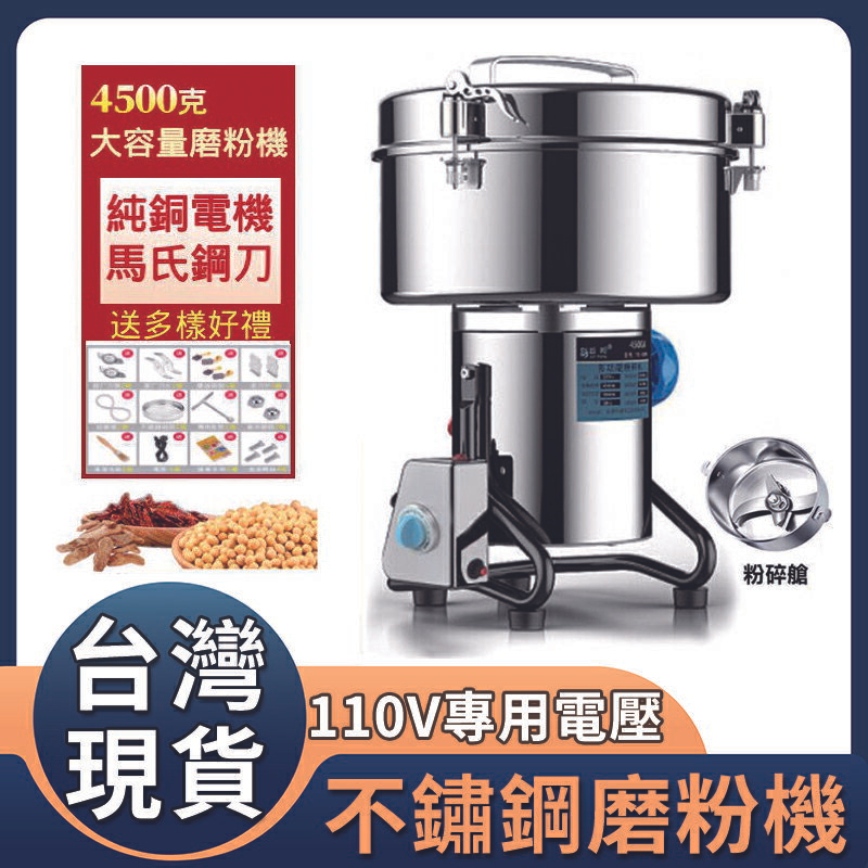 多功能研磨機110v的價格推薦- 2023年5月| 比價比個夠BigGo