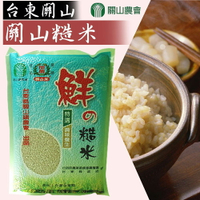 【關山農會】關山糙米-2kg-包 (2包一組)