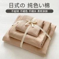 INS Solid Color Washed Cotton Four-Piece Set Duvet Cover Bed Sheet Student Dormitory Three-Piece Set