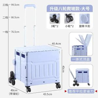 買餸小拉車推車家用手拉迷你行動式購物車露營野營摺疊箱