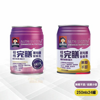 桂格完膳 新均護營養素 營養管理配方 無糖/少甜【paripika 藥妝生活館】