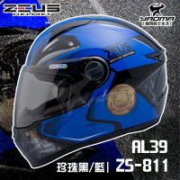 免運贈好禮 ZEUS 安全帽 ZS-811 AL39 珍珠黑藍 重機 油箱 輕量化全罩帽 811 入門 耀瑪騎士